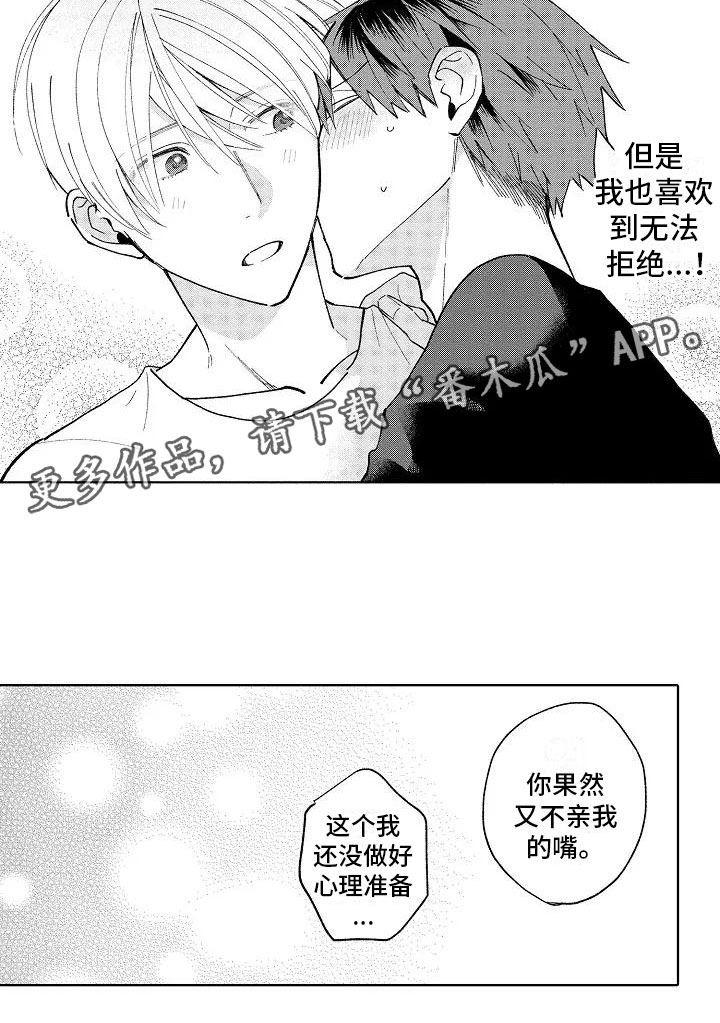 第19章：无法拒绝20
