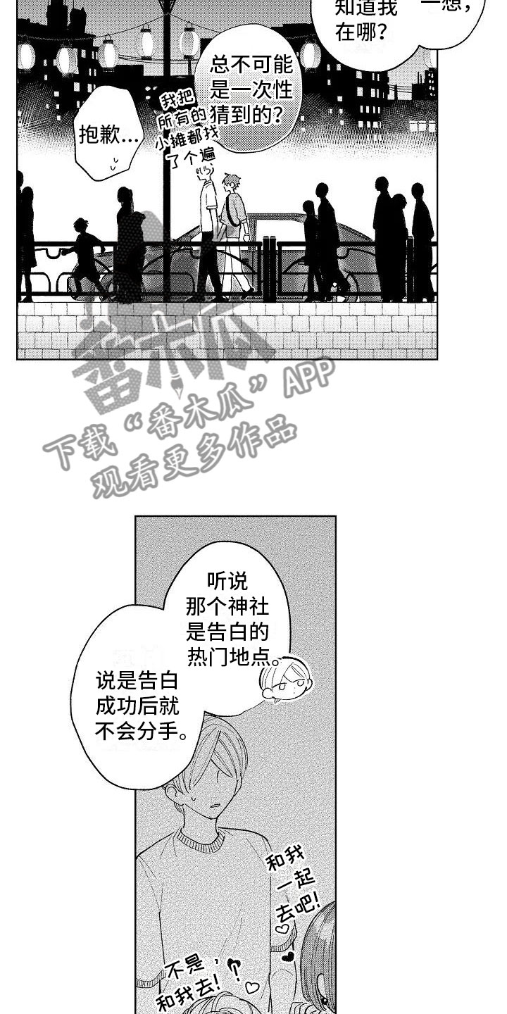 第19章：无法拒绝9