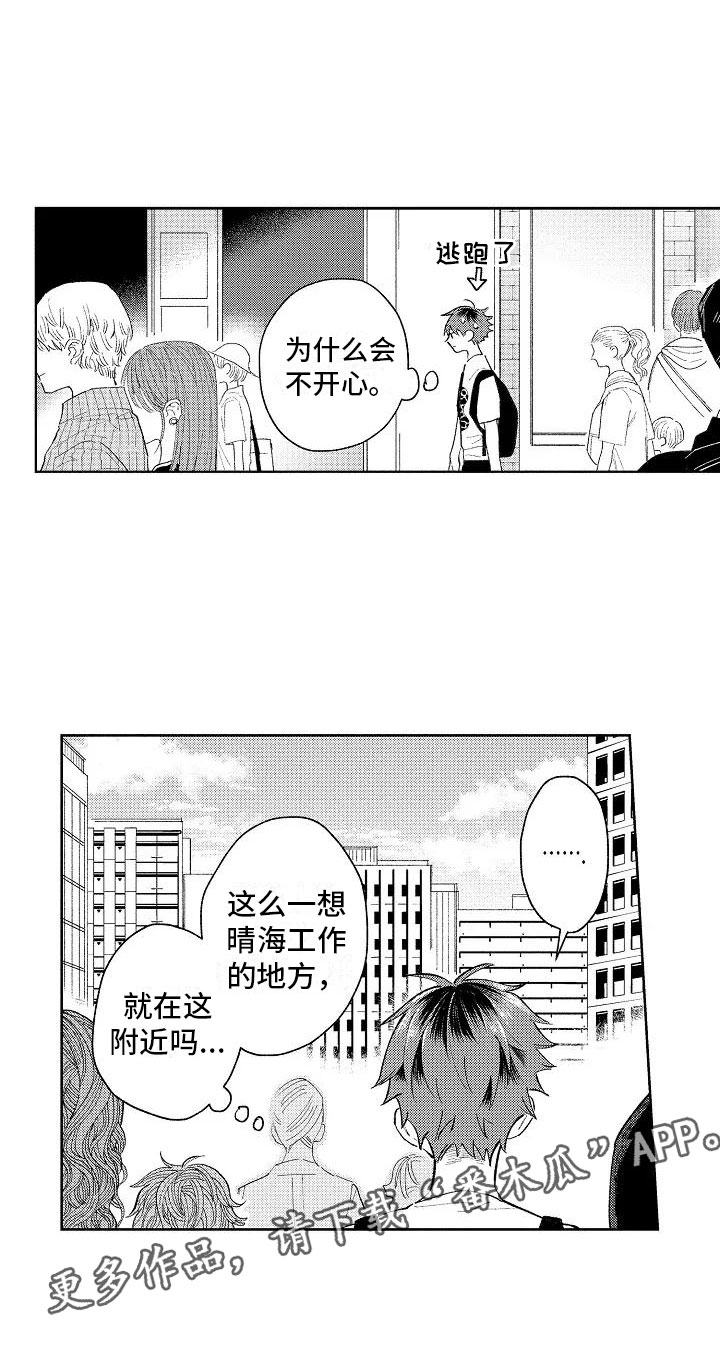 第14章：心跳的区别16