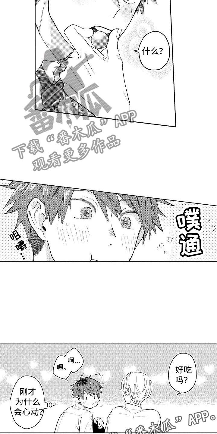 第6章：病弱美男15