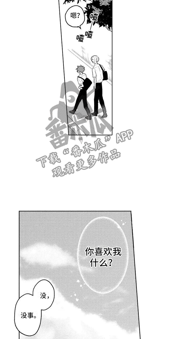 第11章：按顺序来11