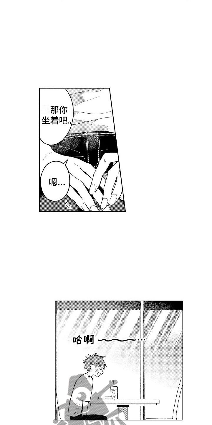 第15章：围裙帅哥12