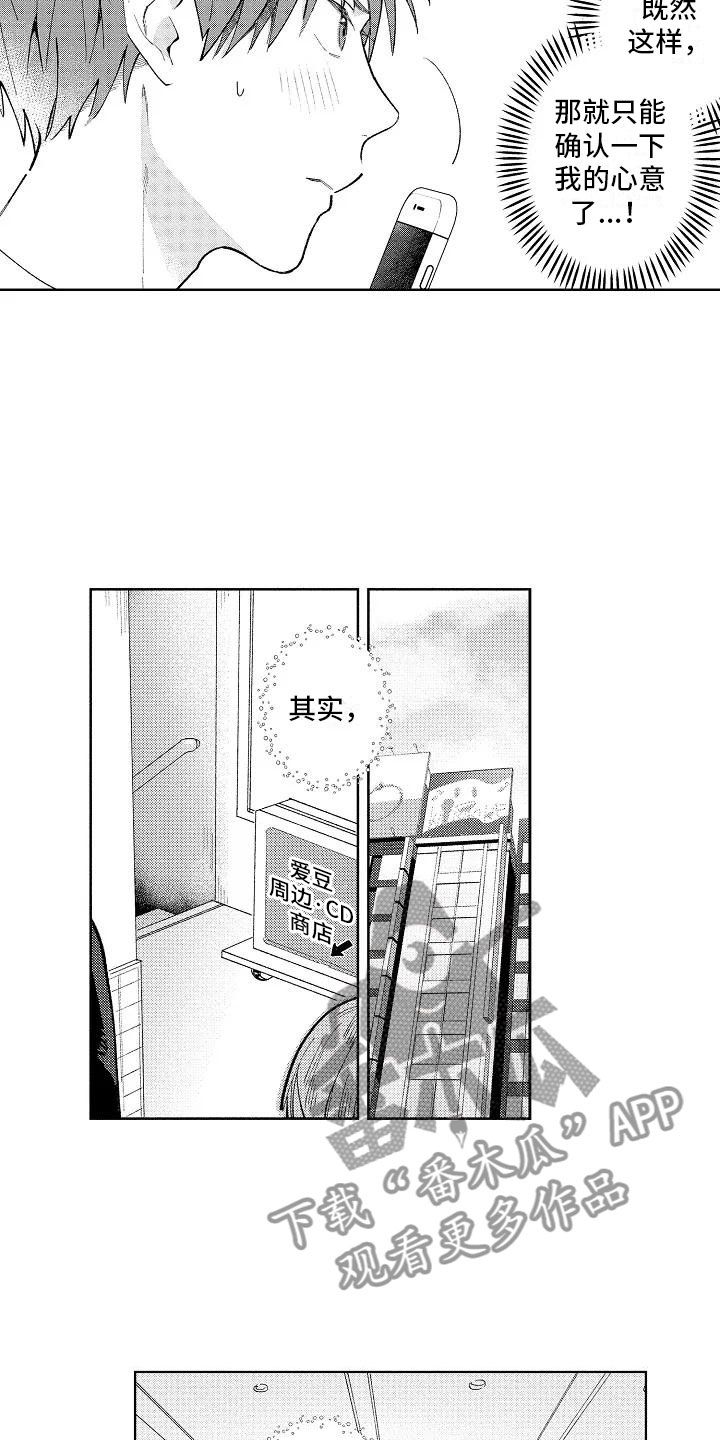 第14章：心跳的区别10