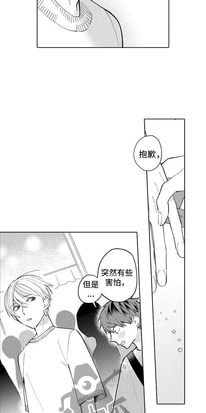 第16章：烟火大会8