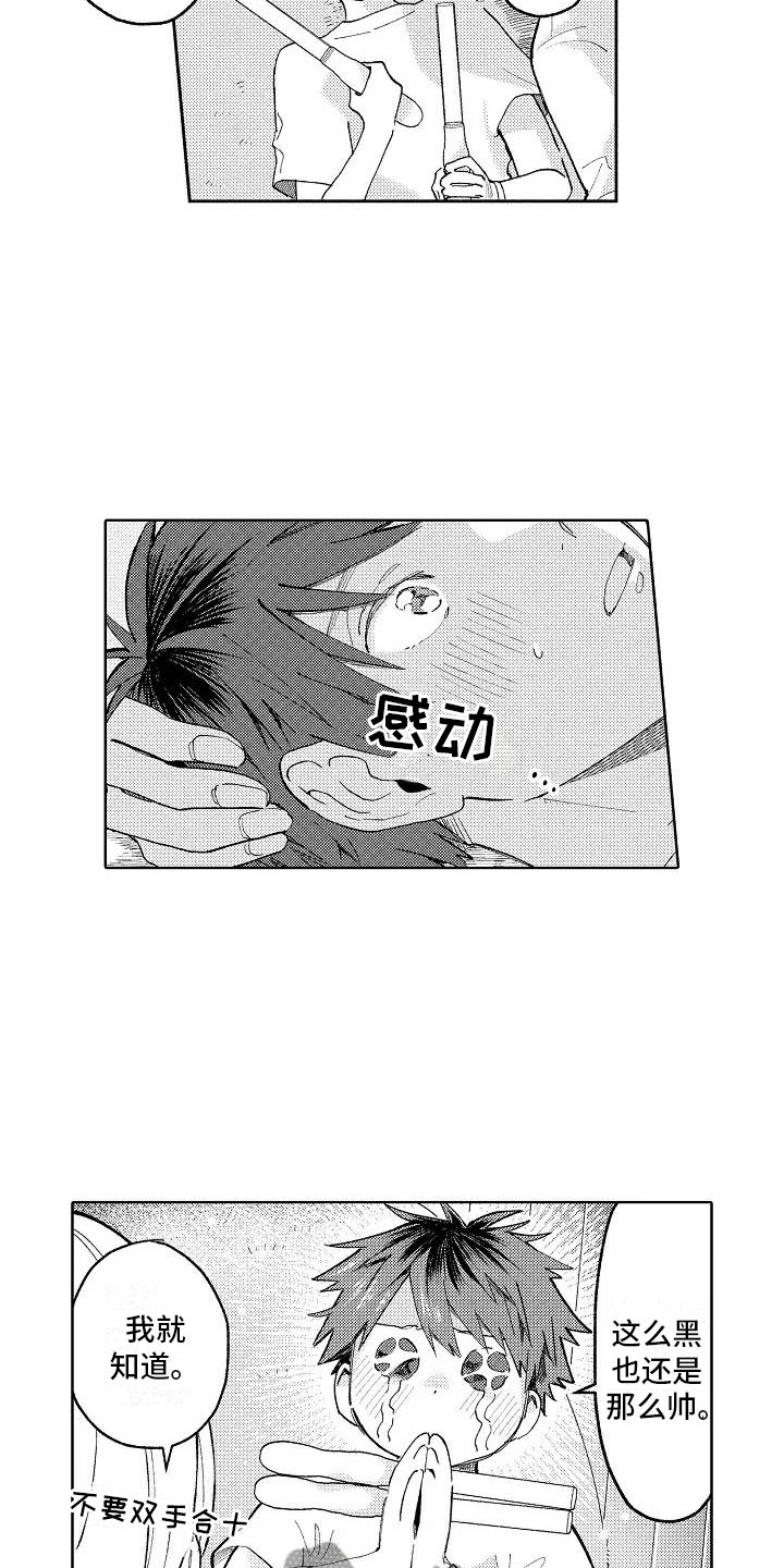 第5章：在黑暗之中9