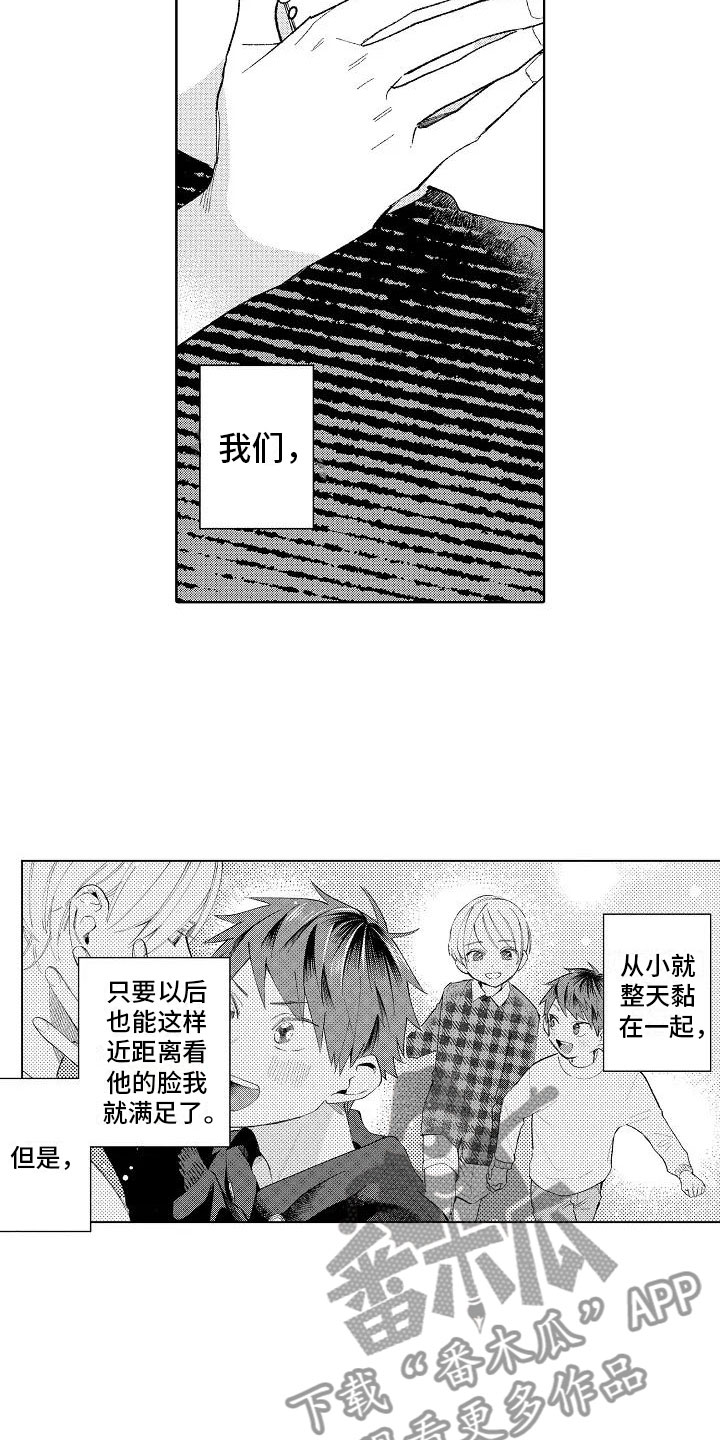 第13章：奇怪的感觉14
