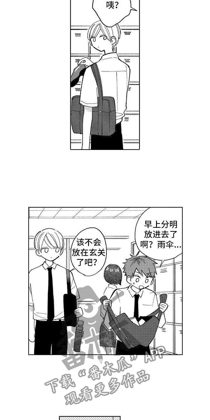 第20章：日常13