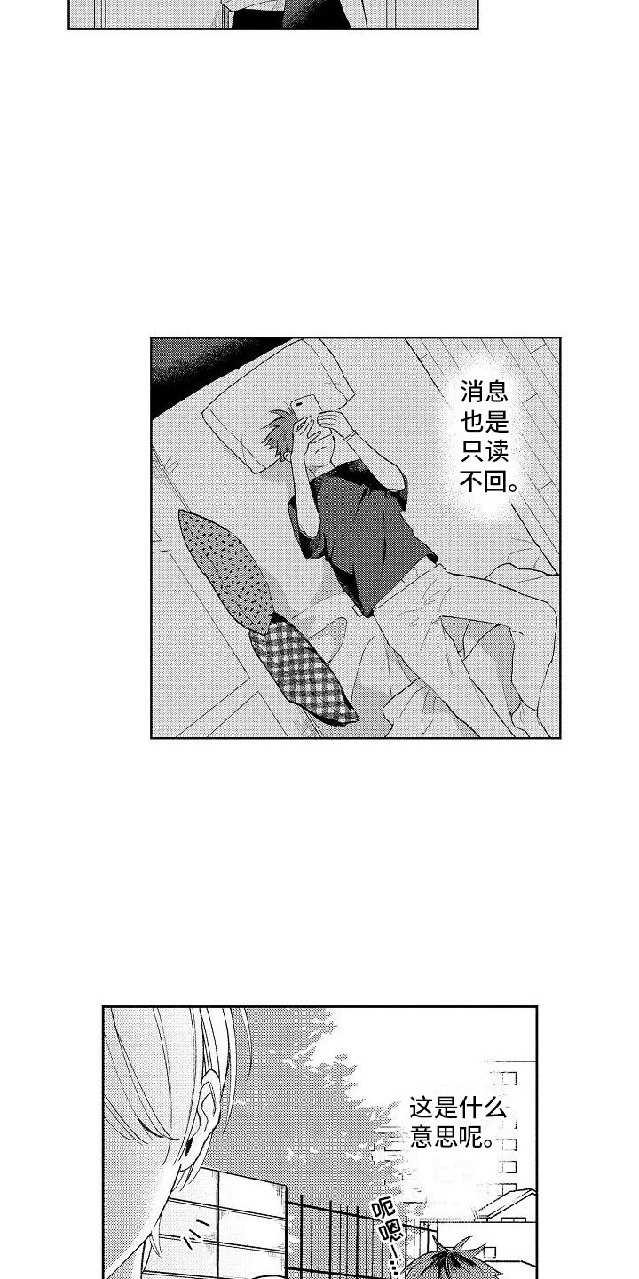 第9章：极端冷战6