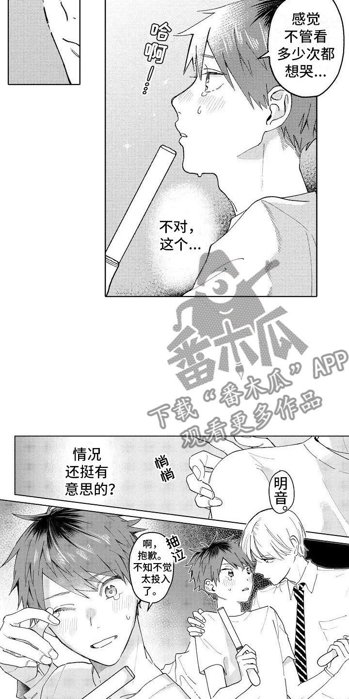 第5章：在黑暗之中7