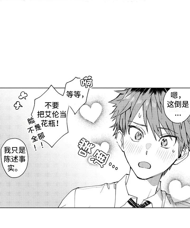 第1章：我的发小20