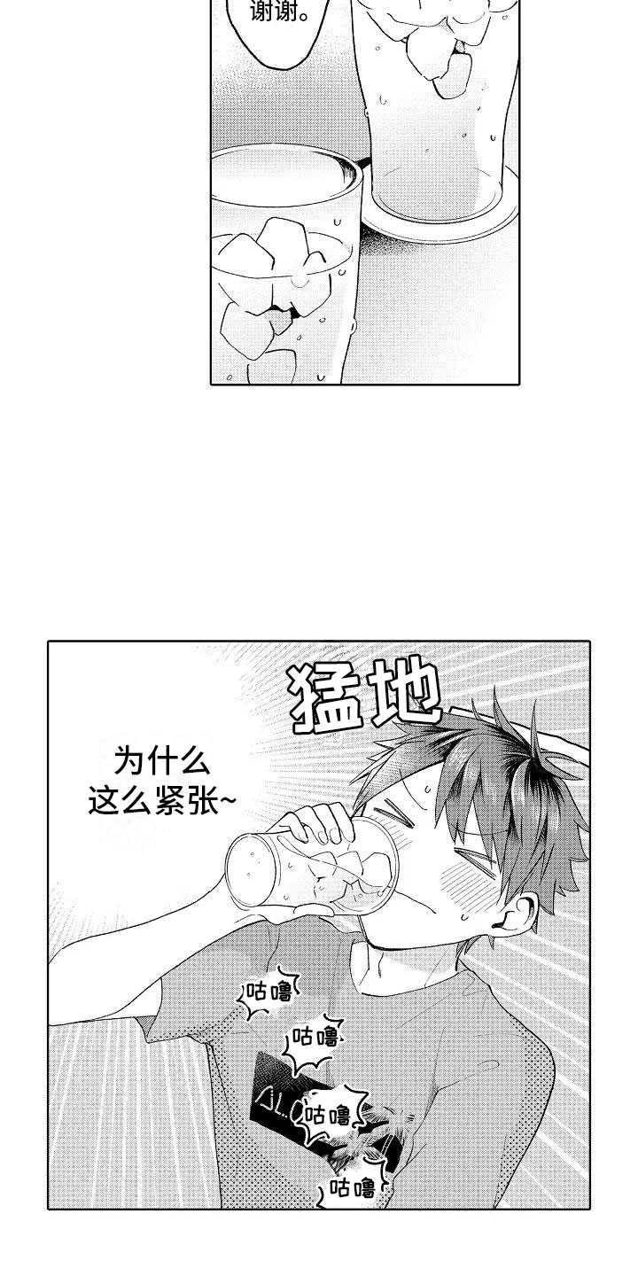 第11章：按顺序来17