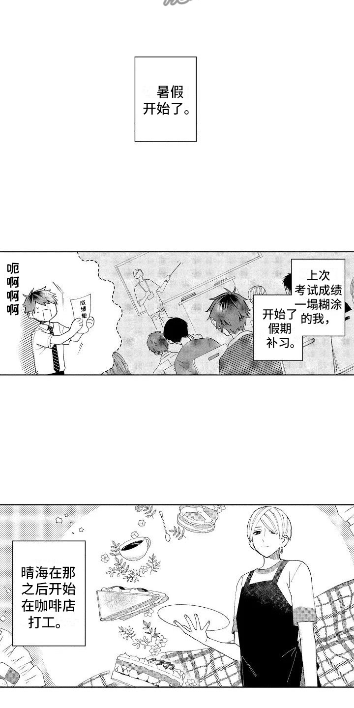 第12章：眼镜限定9