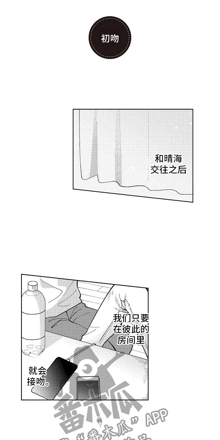第21章：喜欢的理由11