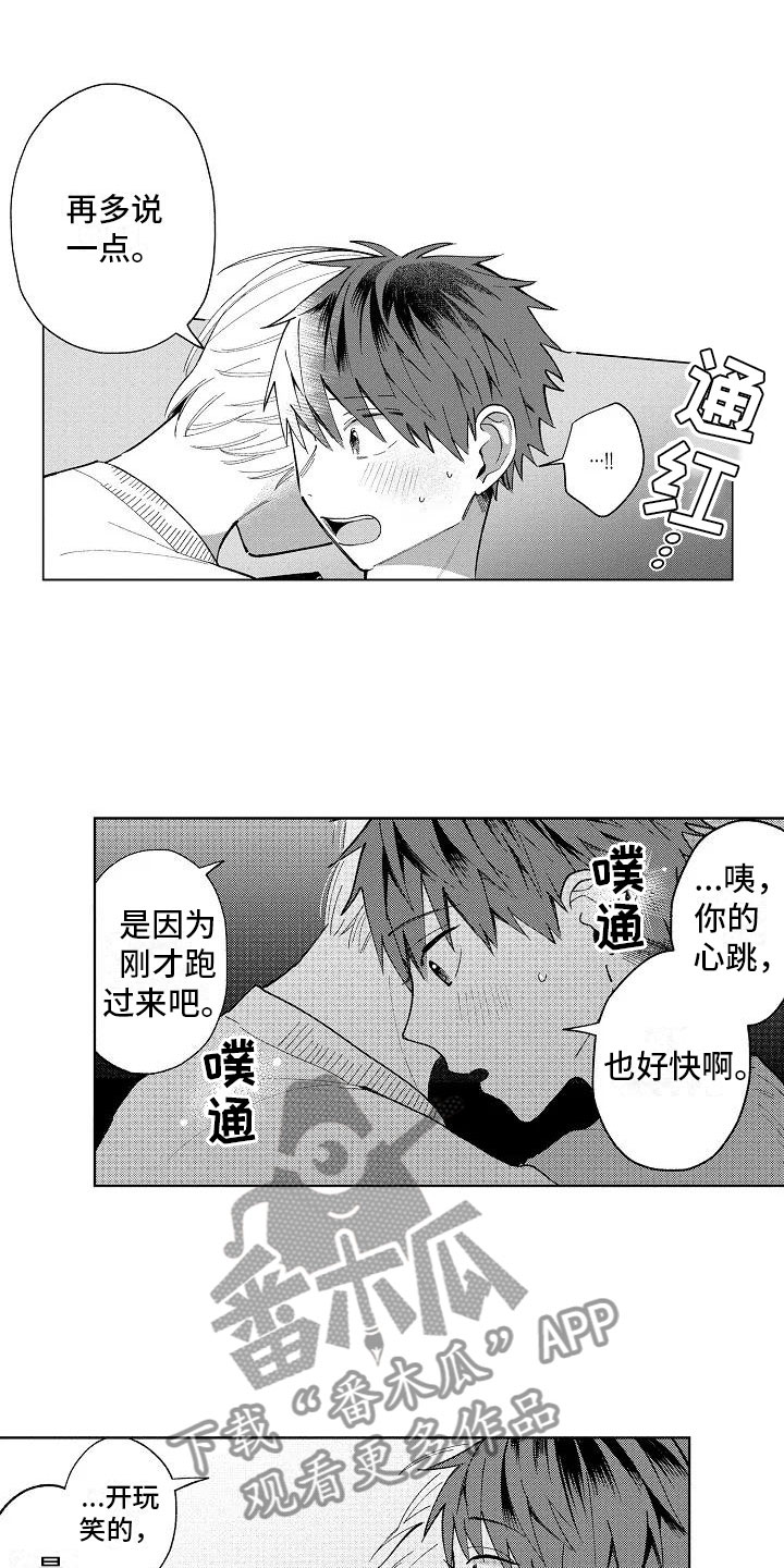 第19章：无法拒绝5