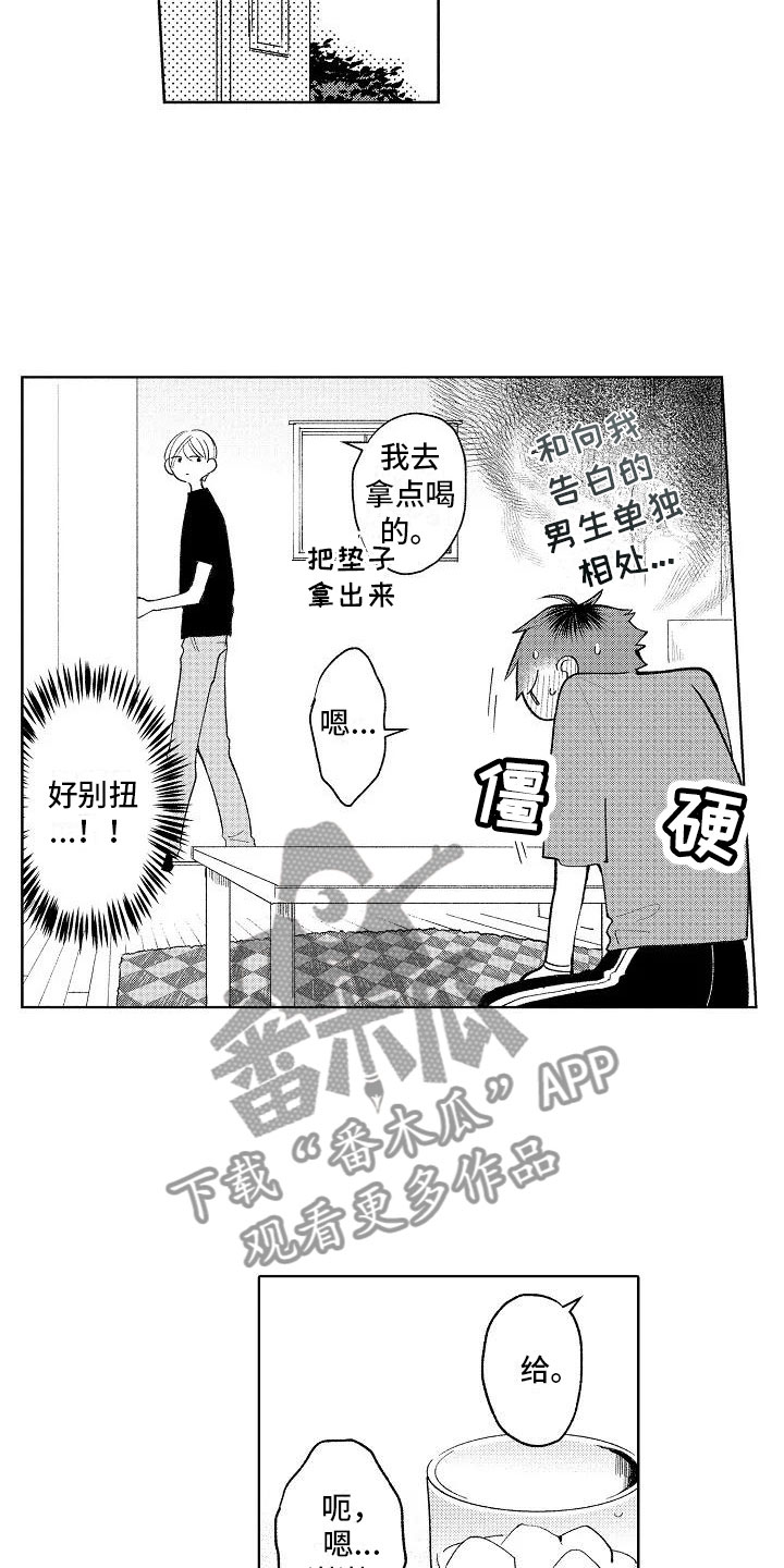 第11章：按顺序来16
