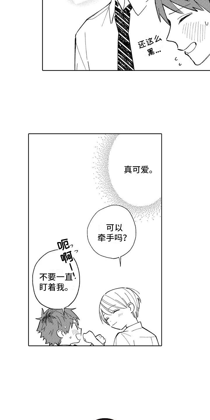 第20章：日常9