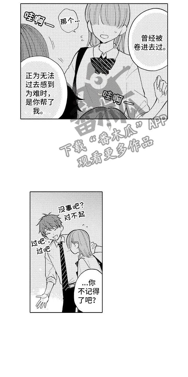 第17章：先一步告白5
