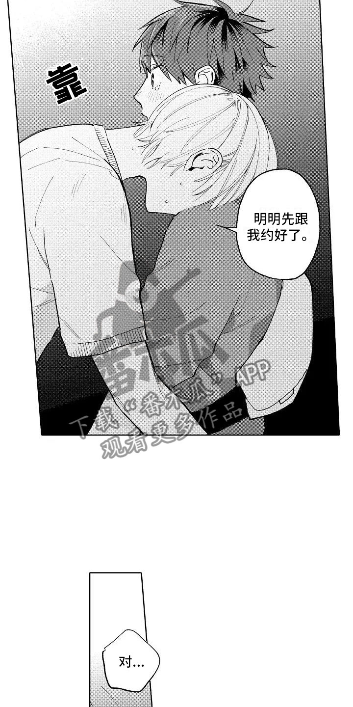 第18章：等待回答7
