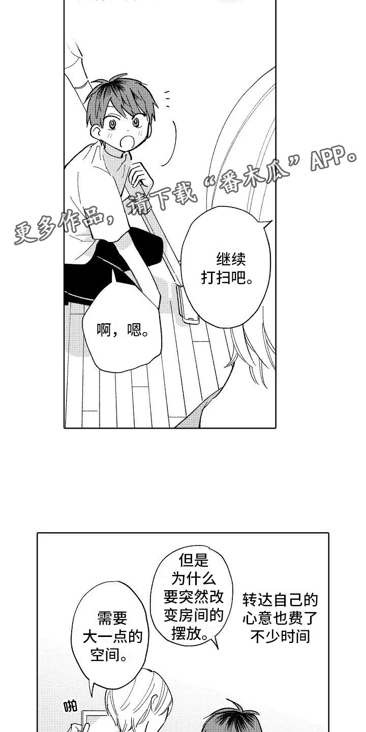 第23章：小的时候24