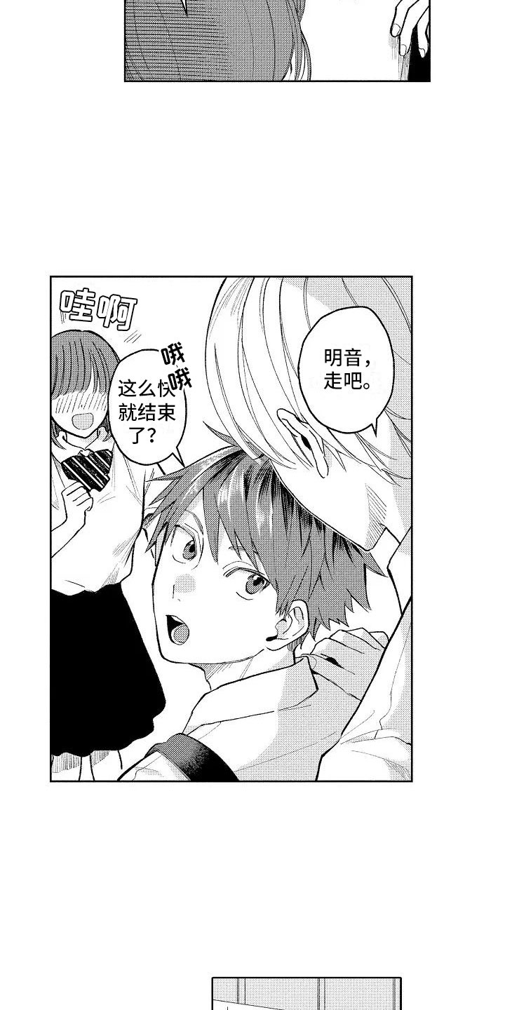 第6章：病弱美男9