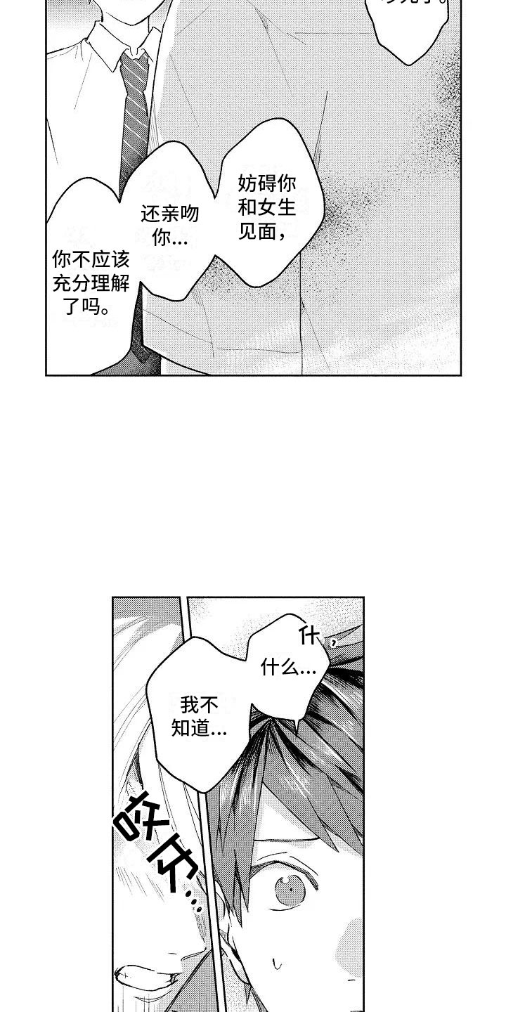 第10章：回到原来6