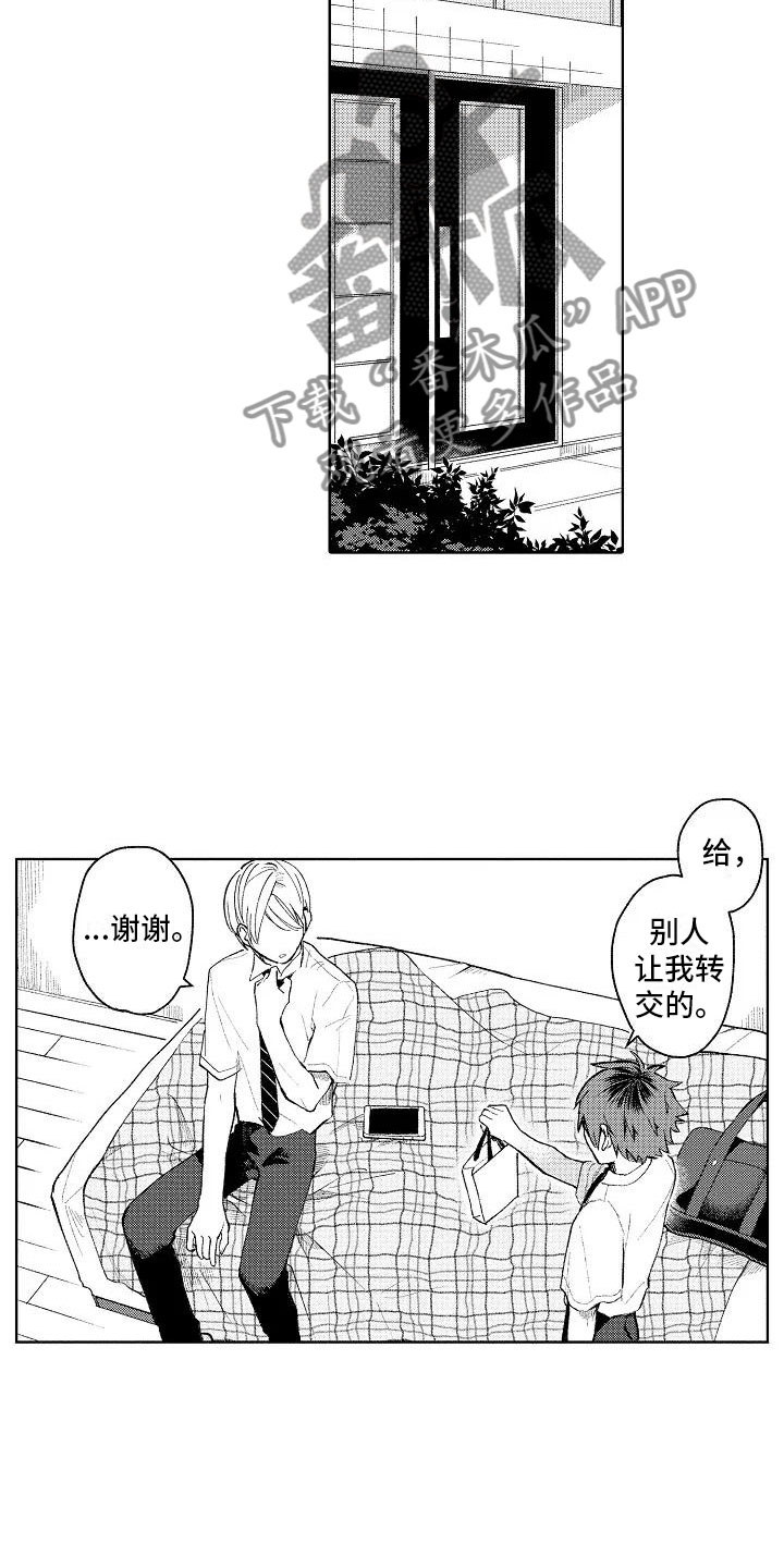 第6章：病弱美男10