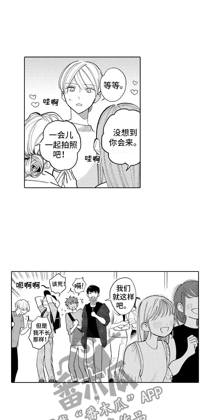 第16章：烟火大会12