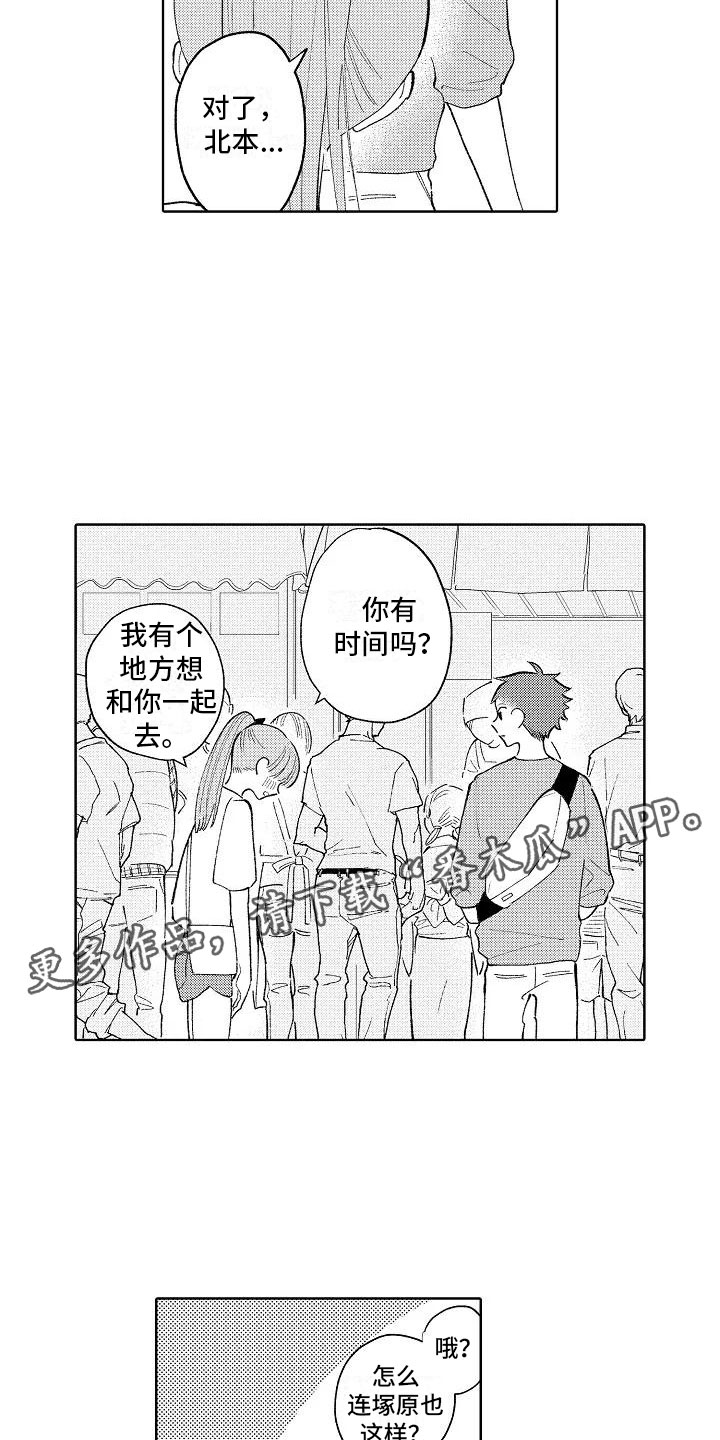 第16章：烟火大会18