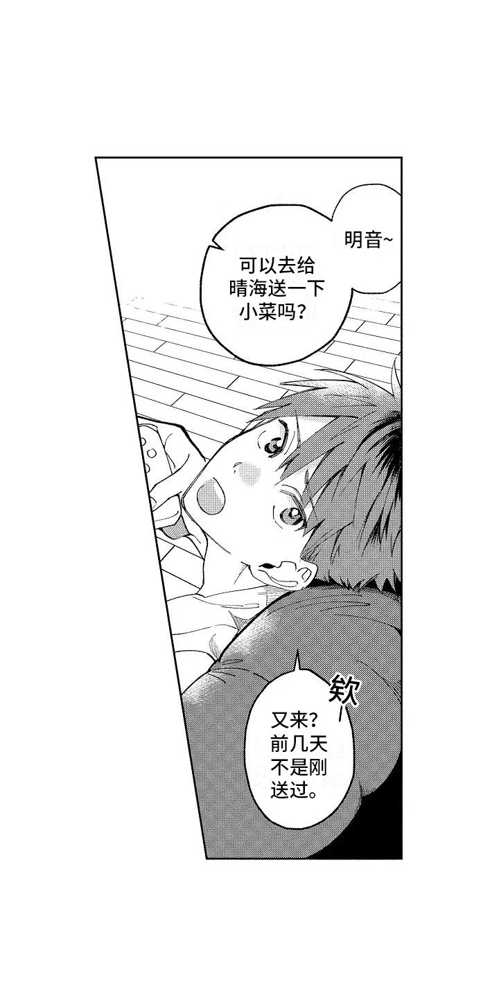 第3章：微妙的距离11