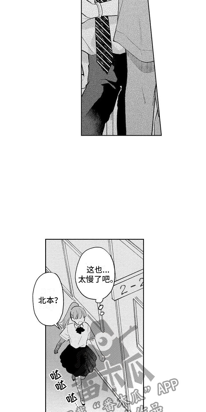 第8章：无人的教室9