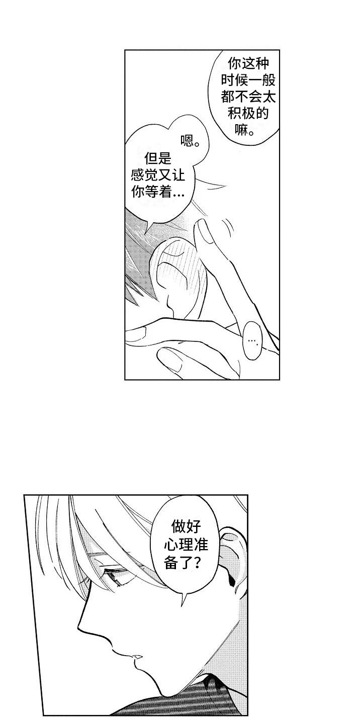 第22章：初吻0