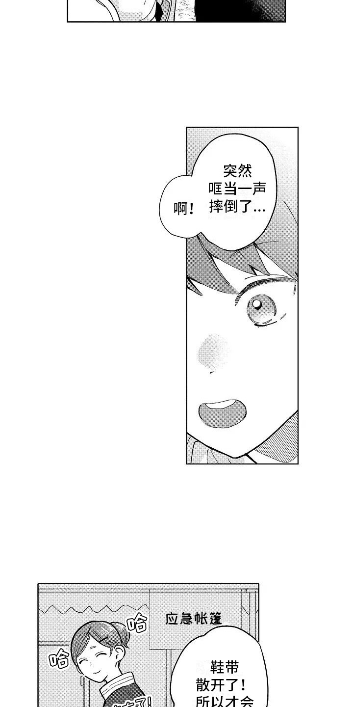 第23章：小的时候5