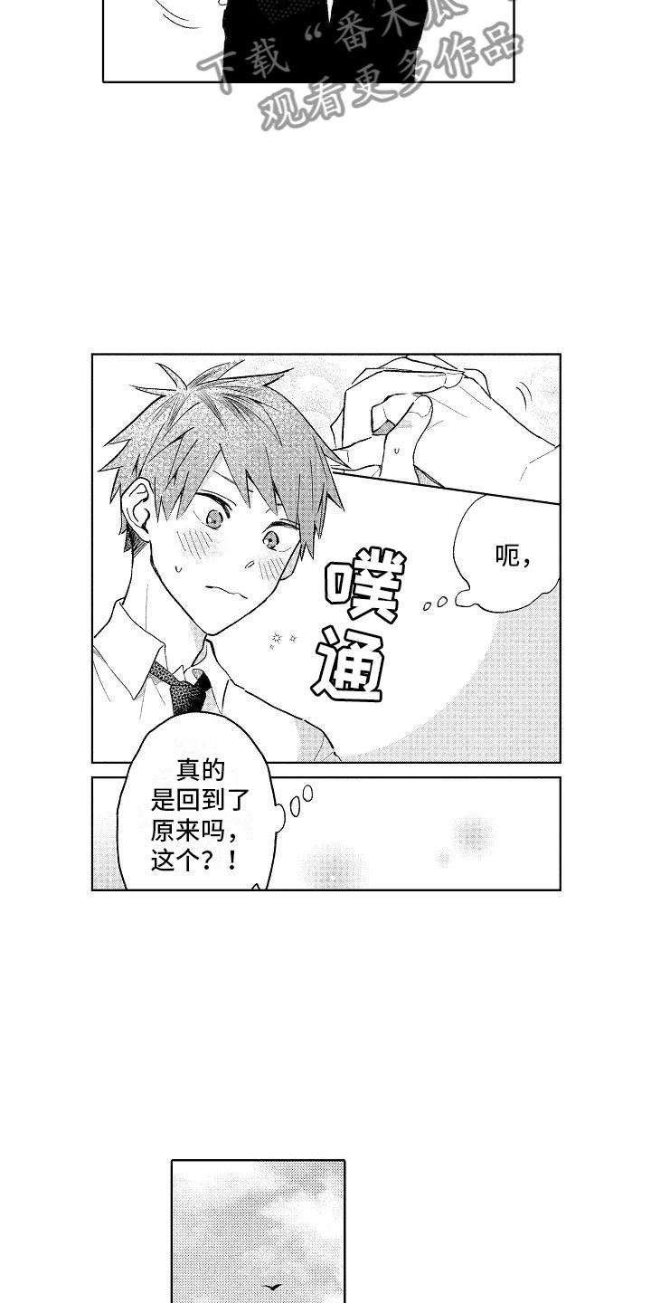 第10章：回到原来14