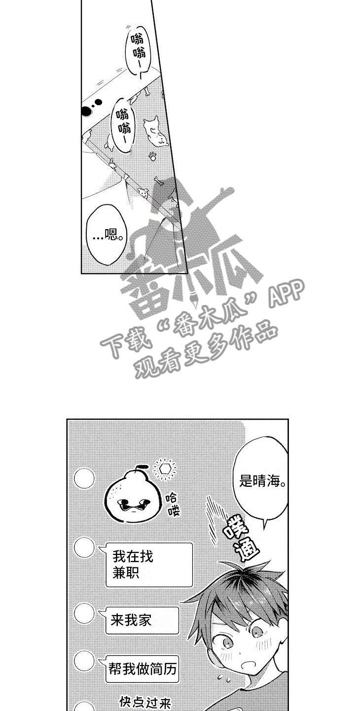 第11章：按顺序来13