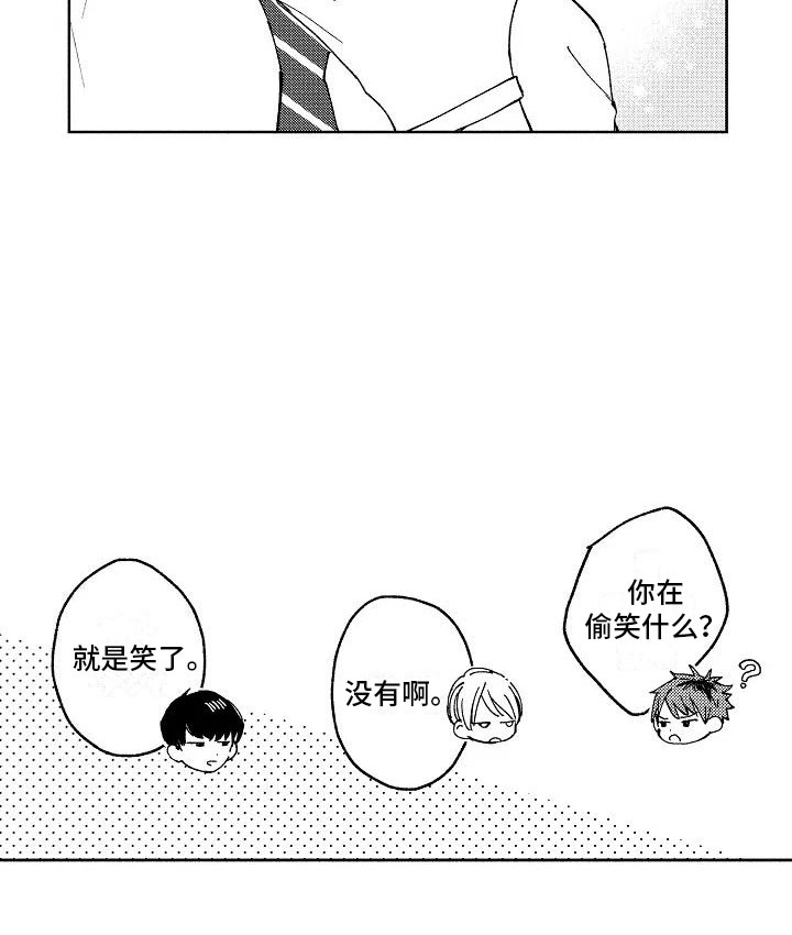 第2章：重度颜控17