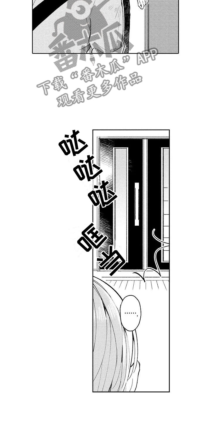 第4章：受伤也不赖9