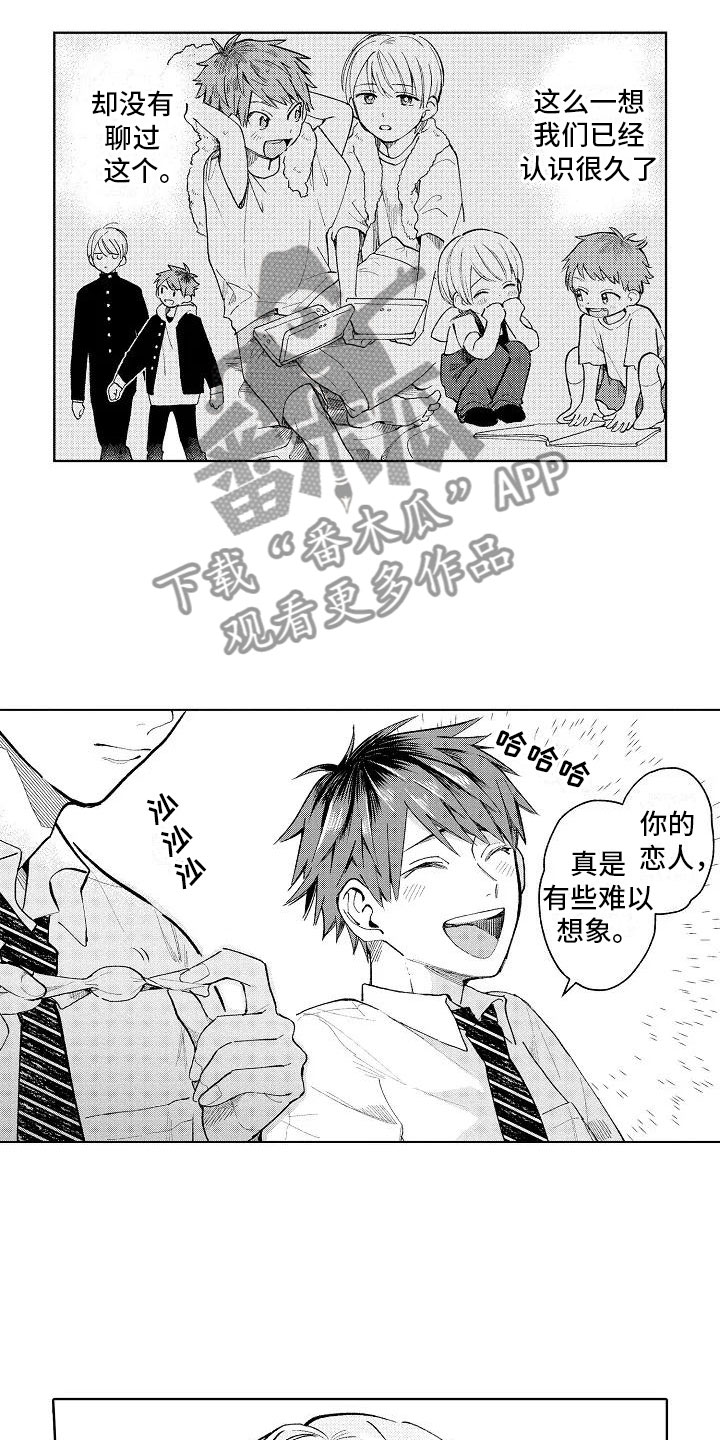 第6章：病弱美男13