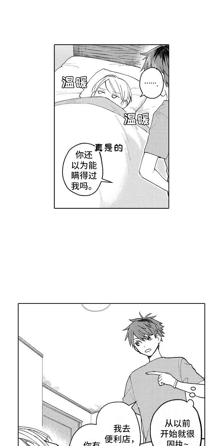 第5章：在黑暗之中14