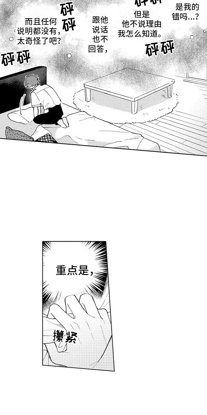 第9章：极端冷战17