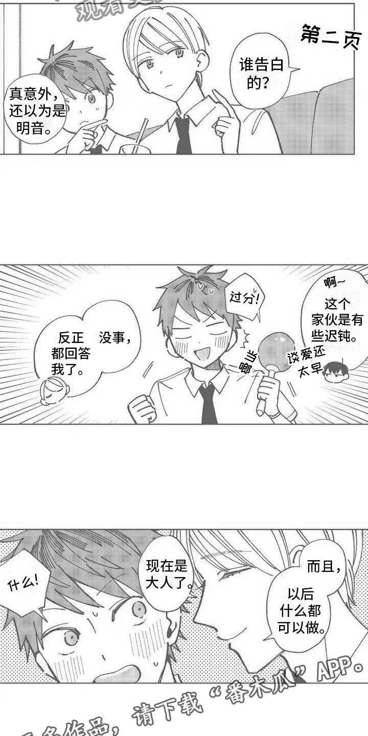 第23章：小的时候28