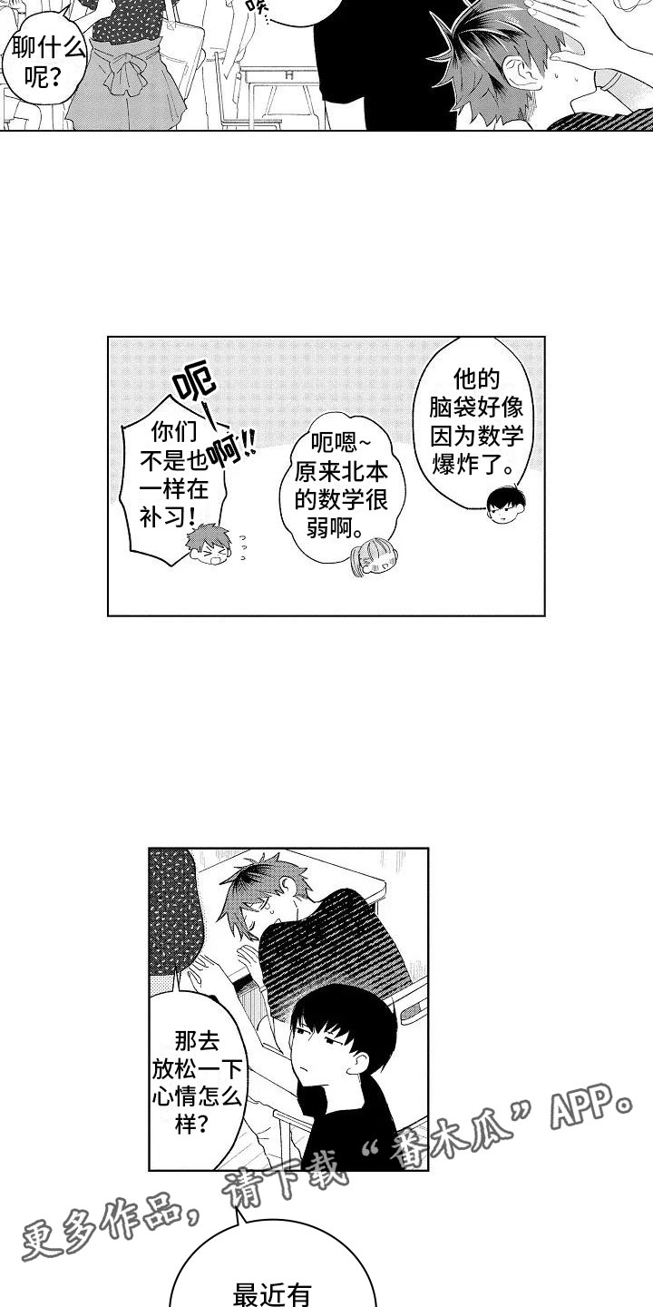 第12章：眼镜限定15