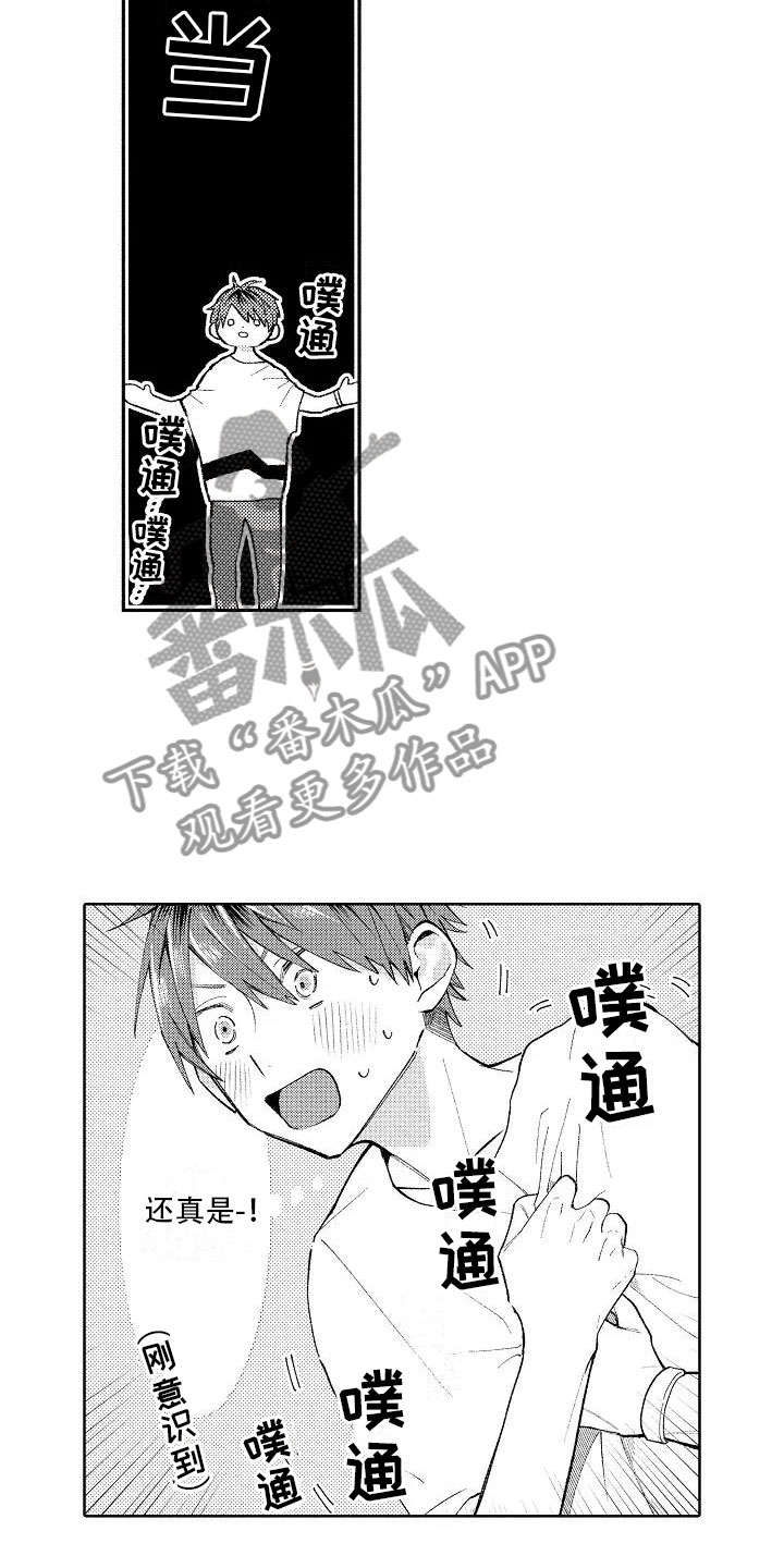 第14章：心跳的区别7