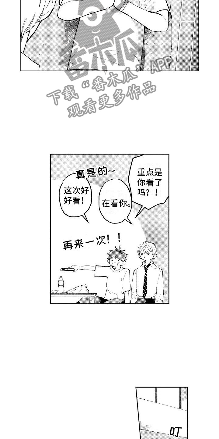 第5章：在黑暗之中10