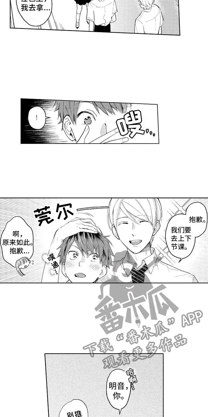 第7章：爱豆同好10