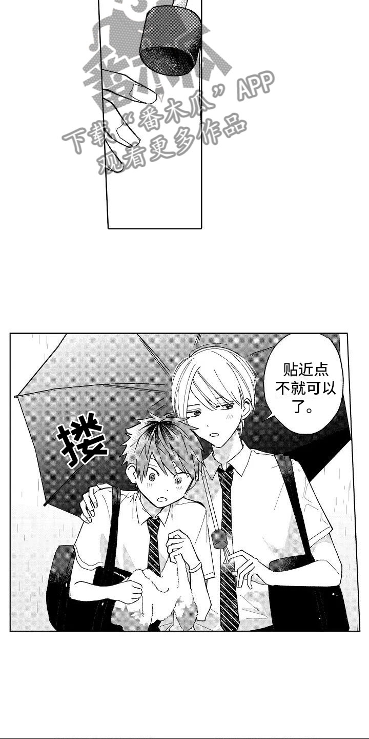 第20章：日常19