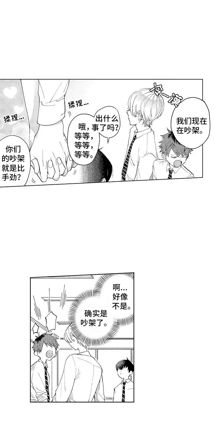 第3章：微妙的距离5