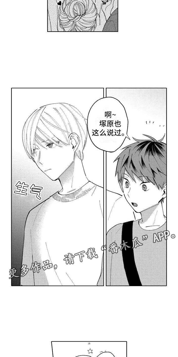 第19章：无法拒绝10