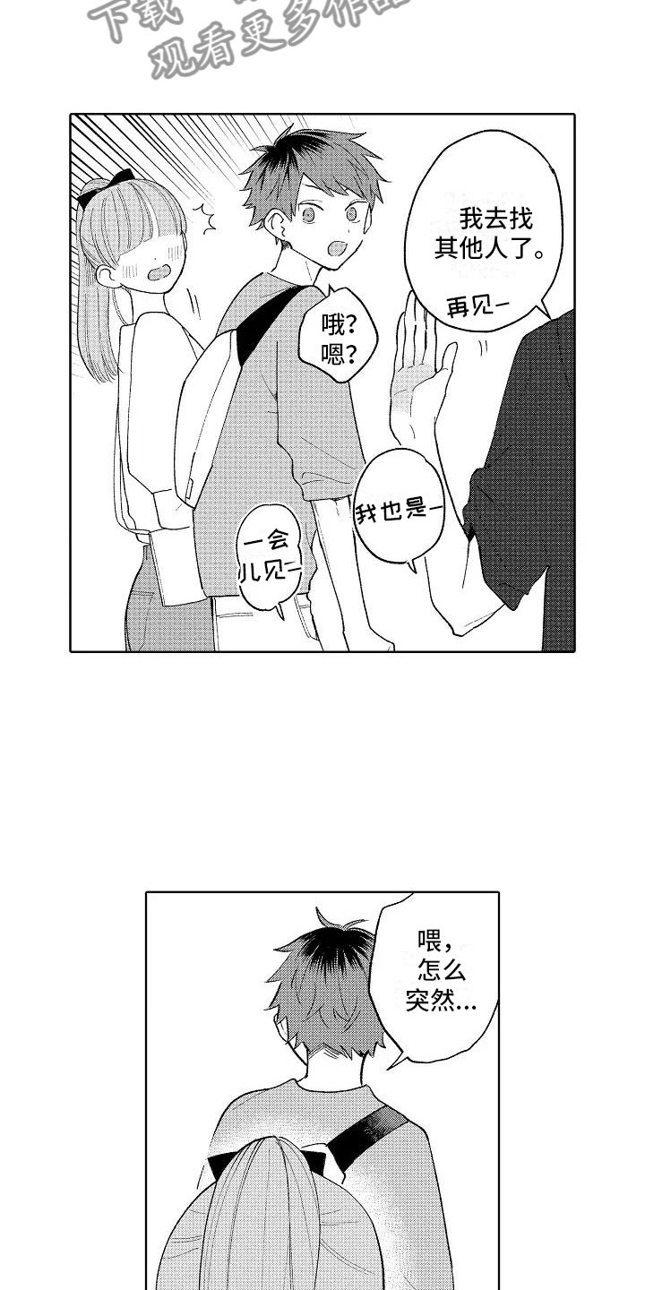 第16章：烟火大会17