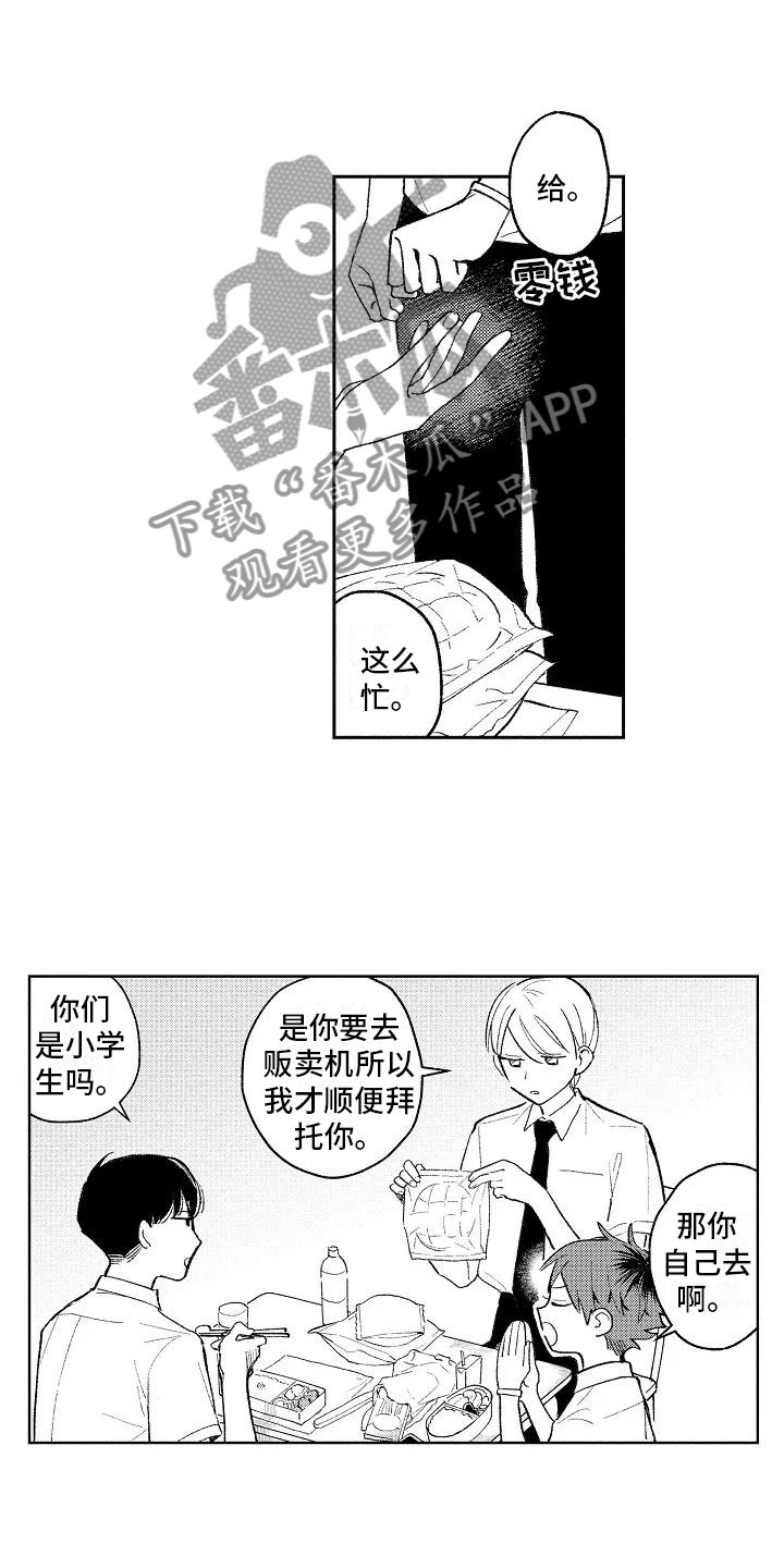 第7章：爱豆同好6