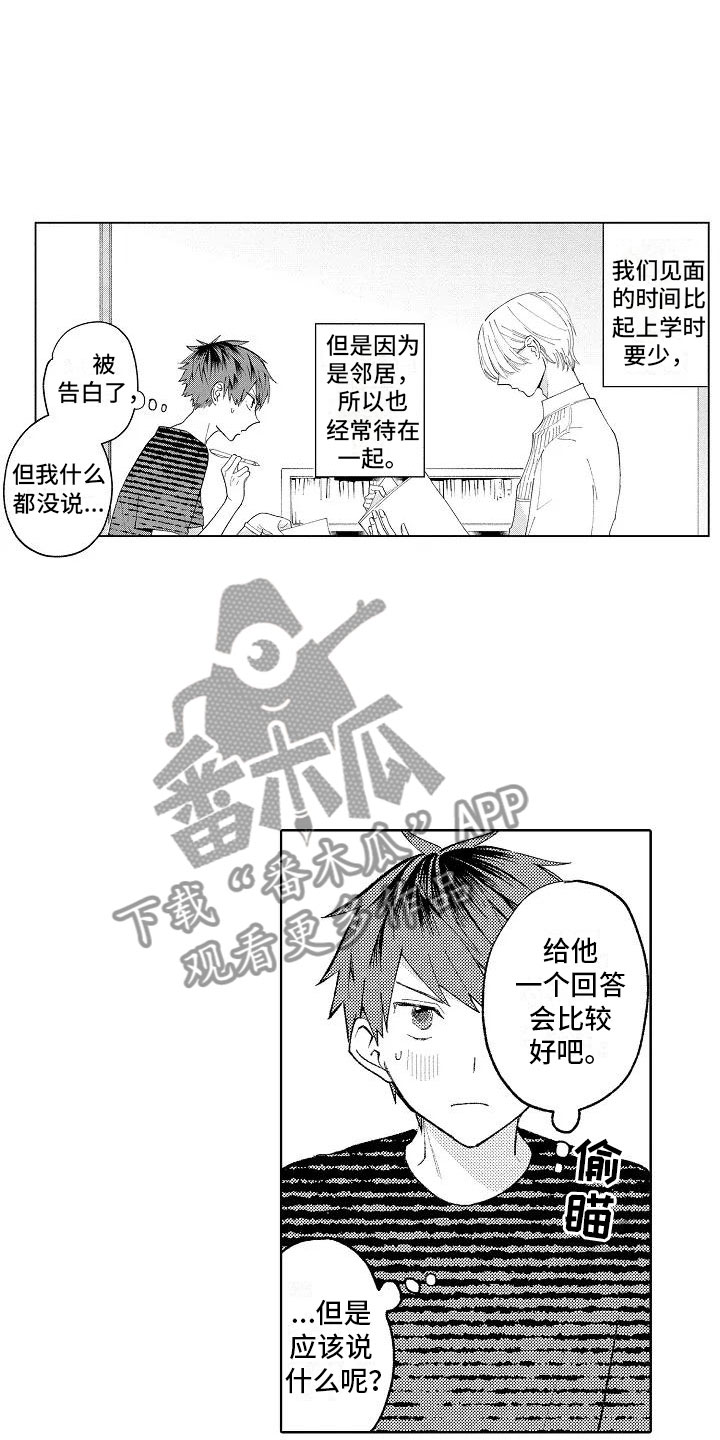 第12章：眼镜限定10
